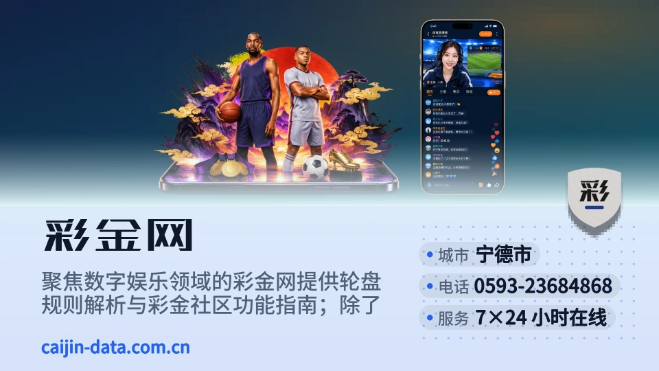 彩金网简介